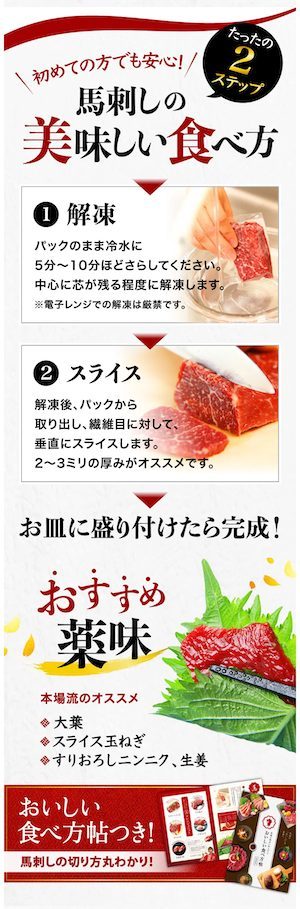 馬刺し通販売上No.1「熊本馬刺しドットコム」が自社ECを伸ばすために取り組んできたこと