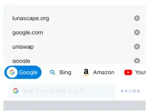 【正式版リリース】web3対応ブラウザ「Lunascape Mobile Ver.14」の新たな機能をご紹介