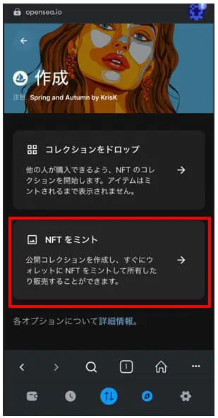 スマホでNFTアートを作る方法 ｜無料アプリや販売サイト、出品方法まで解説