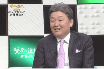 賢者の選択(2014.03.30放送)