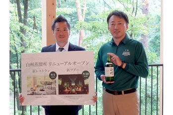 サントリー、ウイスキーの品質向上や蒸溜所魅力訴求を強化しサントリー白州蒸溜所をリニューアル、体験施設と見学ツアーも刷新