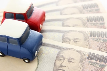 車,生命保険,財産,評価額