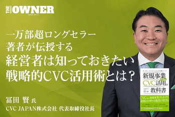 冨田様