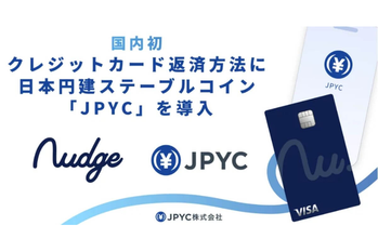 JPYC、日本初のクレジットカード返済にステーブルコイン導入へ