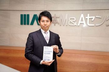 M&Aコラム