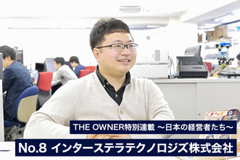 THE OWNER編集部