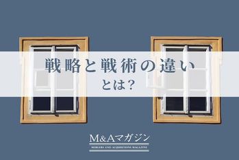 M&Aコラム