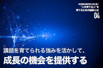 東京個別指導学院 社長に聞く "人を育てる人"を、育てるための秘訣とは