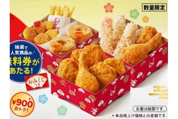 日本KFC、「えびぷりぷりフライ」も入った年末年始の食卓を豪華に彩る「ケンタお重」を数量限定で発売