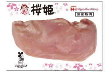 日本ハム「国産鶏肉 桜姫」産地パックを環境に配慮したパッケージに切り替え