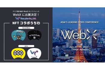 アジア最大級のグローバルカンファレンス「WebX」にVma plusが出展決定!NFTコレクション「BucketBear」と「gimo」とのコラボうちわを配布!