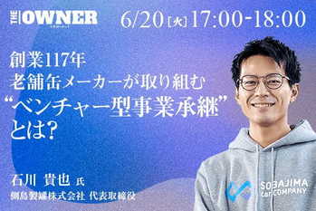 石川様