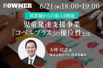 大坪様