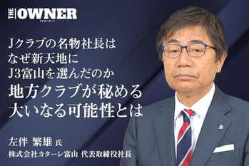左伴様