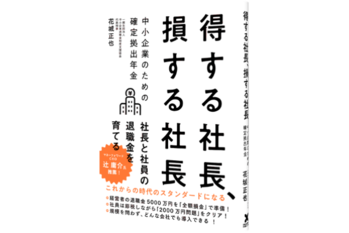 THE OWNER_中小支援