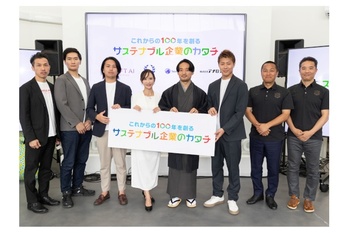 4社共同宣言「これからの100年を創るサステナブル企業のカタチ」を発表、柿谷曜一朗氏とセレッソ大阪のSDGs活動も紹介