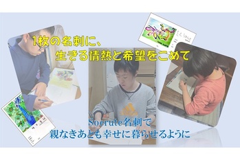 障がいを持つ子の親が安心して旅立てる社会へ。ソエルテが推進する新しい障がい者支援の形