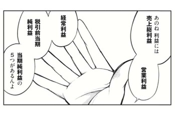 決算書5