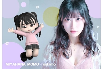 株式会社プリュ所属の人気ソロアイドル「宮花もも」がoshimo株式会社と業務提携!NFT×ゲーミフィケーションによる次世代の推し活体験を提供!