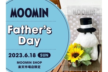 楽天グループ、「ムーミン」の公式オンラインショップ「MOOMIN SHOP 楽天市場店」でオリジナル父の日ギフトを発売