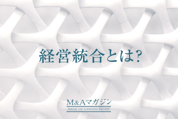 M&Aコラム