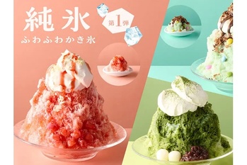 ココスジャパン、ファミリーレストラン「ココス」でスイーツかき氷ココスの“純氷ふわふわかき氷 第1弾”を販売