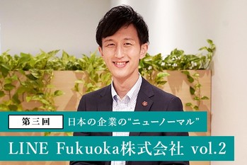 日本の企業のニューノーマル 〜サステナブルを推し進める企業の取り組み〜