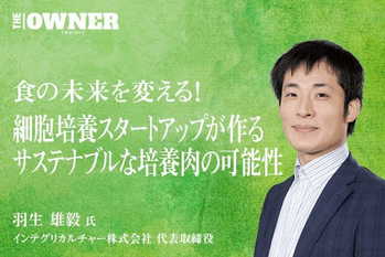 羽生様