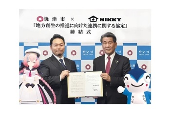 静岡県焼津市とHIKKY、メタバースを活用した地域活性化に関する包括連携協定の締結を発表