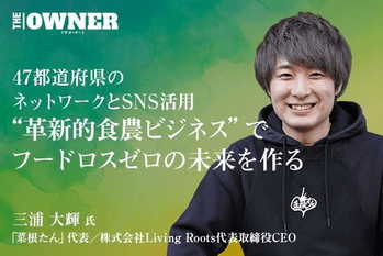 記事一覧 The Owner