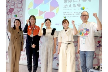 アイシン、東急プラザ原宿「ハラカド」で「YYSystem」を活用しコミュニケーションを可視化する「世界に字幕を添える展」を開催