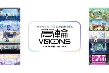 ㈱foriio、「高輪ゲートウェイ Startup Program with JR東日本×KDDI」にて実証実験となるアートプロジェクト「高輪VISIONS」をスタート!