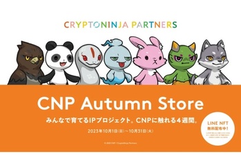 CNP、全国のTSUTAYA・蔦屋書店22店舗でポップアップショップを初開催