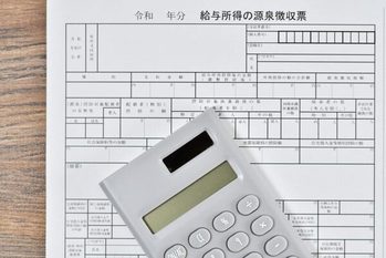 税制の概要について学ぶ! 源泉徴収票の見方を解説【人事のための金融リテラシー基本講座】第2回