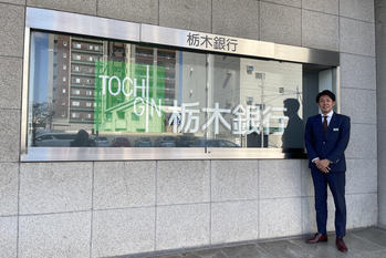 totigi