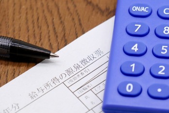 源泉徴収の計算方法は?給与や退職金の所得税など報酬別に解説