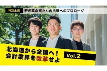 プロパートナーONLINE
