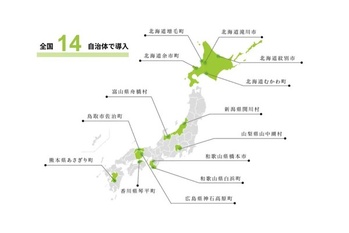 株式会社あるやうむ、地域おこし協力隊事業における包括支援で導入実績No.1を達成