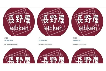 RWAウィスキー引換券「いいさけんNFT」、SBINFTでダッチオークション開催中