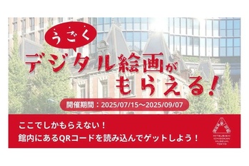 キリフダ株式会社、三菱一号館美術館「ルノワール×セザンヌ―モダンを拓いた 2 人の巨匠」展でのNFT配布施策に技術提供