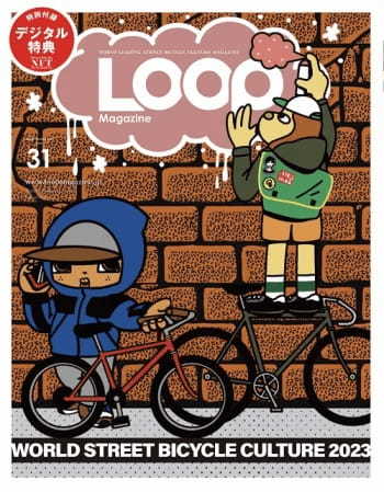 『LOOP Magazine Vol.31』3月31日発売号は今話題の《NFTデジタルアート付録》付き！