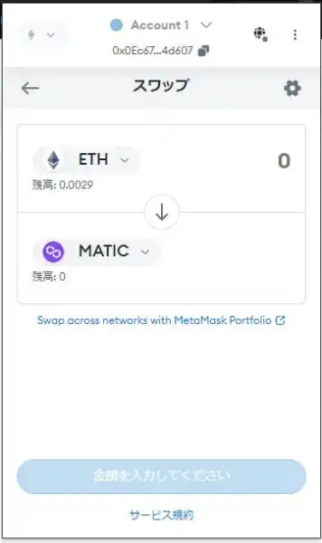 メタマスク(MetaMask)の使い方｜送金(出金)や入金、ブリッジ方法まで画像付きで紹介！