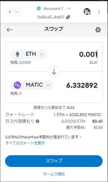 メタマスク(MetaMask)の使い方｜送金(出金)や入金、ブリッジ方法まで画像付きで紹介！