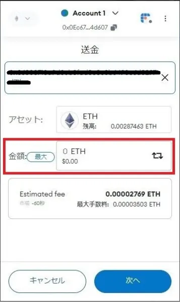 メタマスク(MetaMask)の使い方｜送金(出金)や入金、ブリッジ方法まで画像付きで紹介！