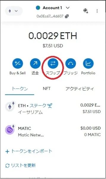 メタマスク(MetaMask)の使い方｜送金(出金)や入金、ブリッジ方法まで画像付きで紹介！