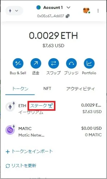 メタマスク(MetaMask)の使い方｜送金(出金)や入金、ブリッジ方法まで画像付きで紹介！