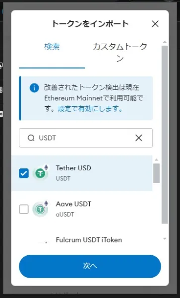 メタマスク(MetaMask)の使い方｜送金(出金)や入金、ブリッジ方法まで画像付きで紹介！