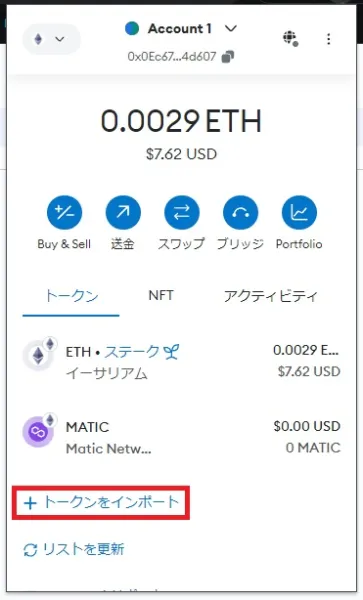 メタマスク(MetaMask)の使い方｜送金(出金)や入金、ブリッジ方法まで画像付きで紹介！