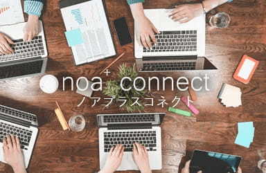 学びや体験が資産になる「learn to earn」を実現！学生・社会人のキャリア形成をサポートする革新的な会員制プラットフォーム「noa+ connect」をリリース。