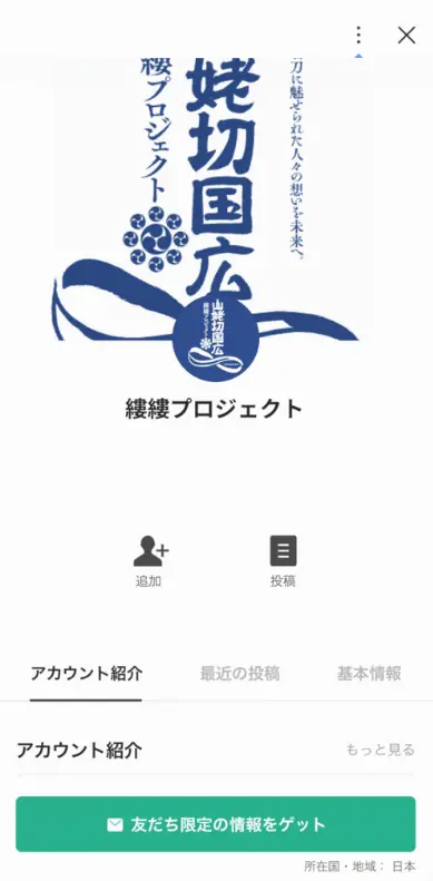 株式会社WAFUKU Labs、足利市と「山姥切国広」取得・継承のための『縷縷プロジェクト』で協業開始